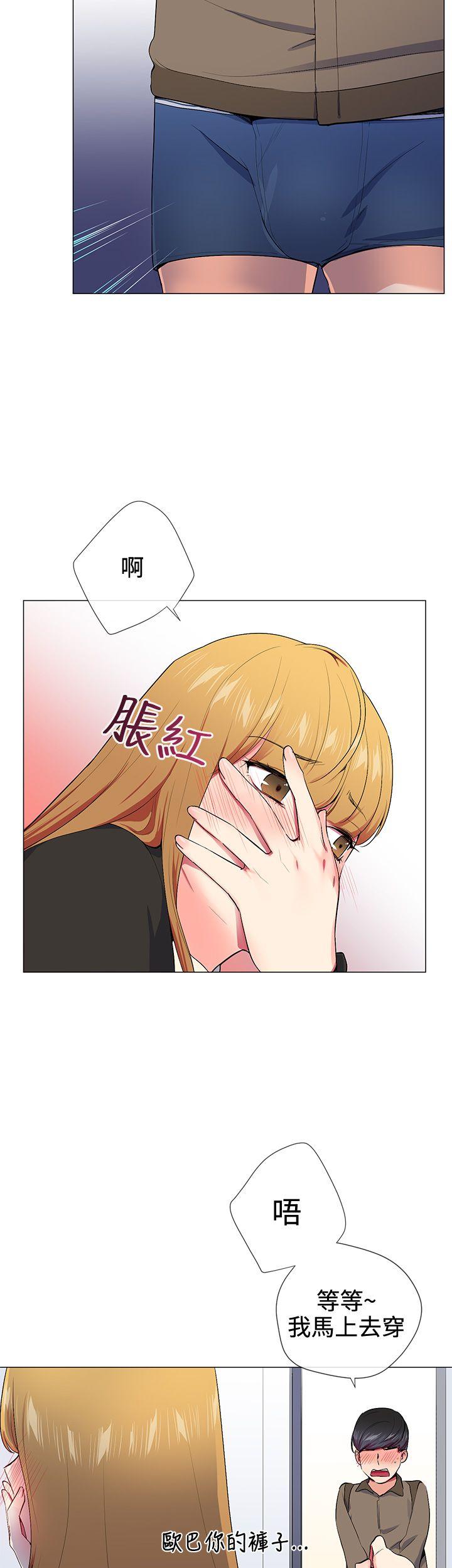 我的秘密炮友[h漫]韩漫全集-我的秘密砲友-第15話无删减无遮挡章节图片 