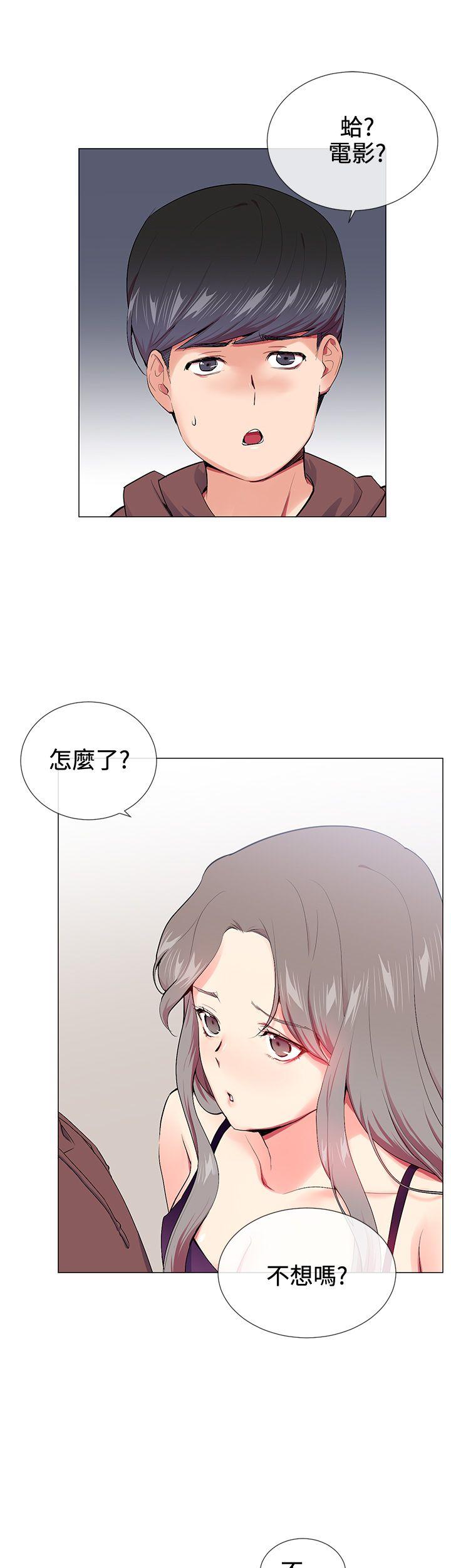 我的秘密炮友[h漫]韩漫全集-我的秘密砲友-第15話无删减无遮挡章节图片 