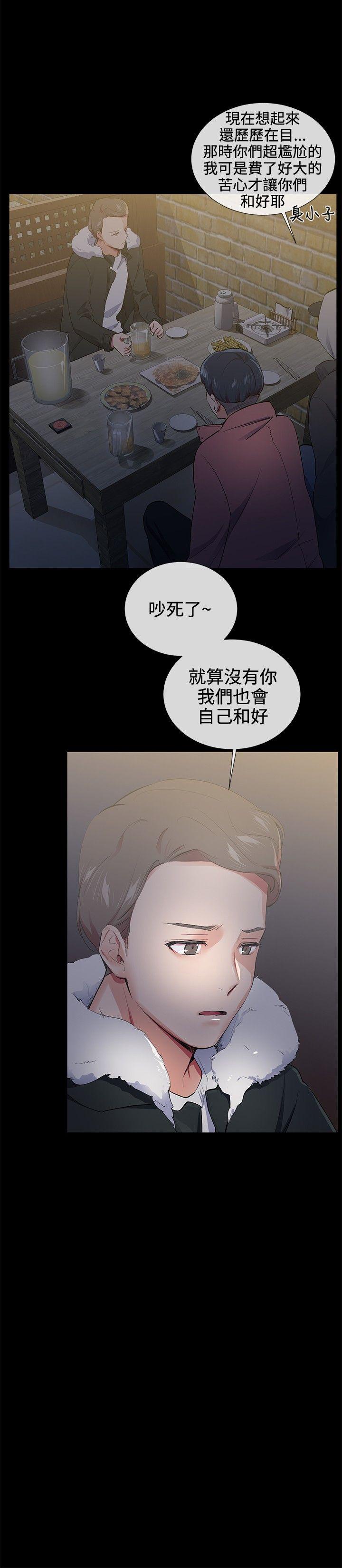 我的秘密炮友[h漫]韩漫全集-我的秘密砲友-第16話无删减无遮挡章节图片 