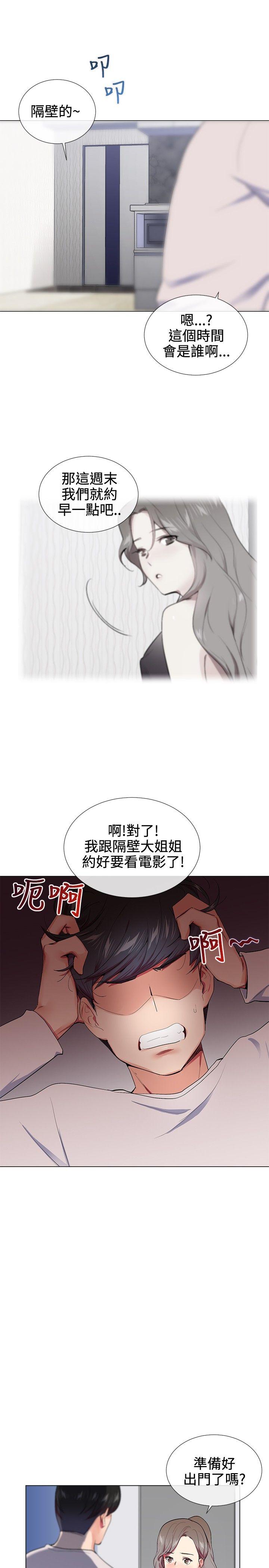 我的秘密炮友[h漫]韩漫全集-我的秘密砲友-第16話无删减无遮挡章节图片 