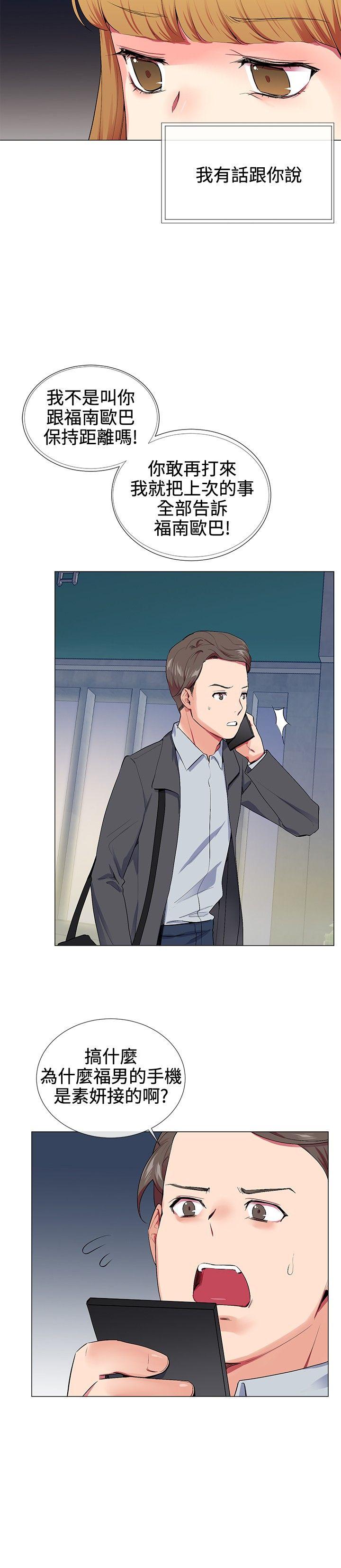 我的秘密炮友[h漫]韩漫全集-我的秘密砲友-第16話无删减无遮挡章节图片 