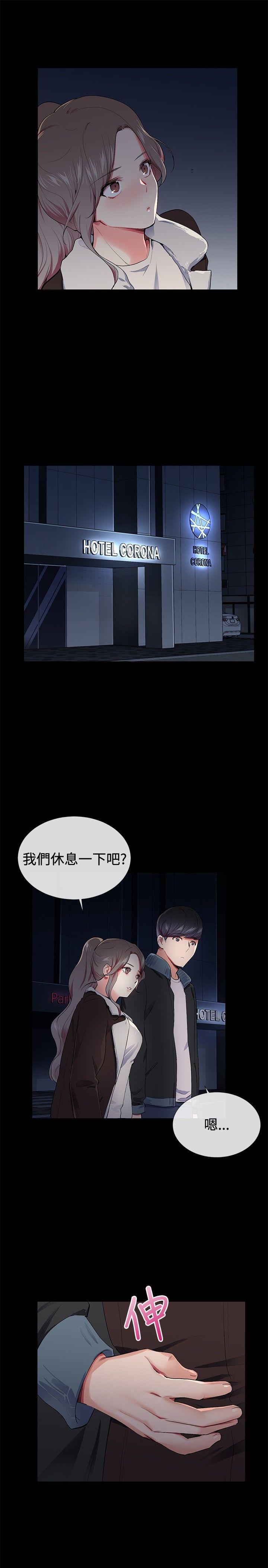我的秘密炮友[h漫]韩漫全集-我的秘密砲友-第16話无删减无遮挡章节图片 