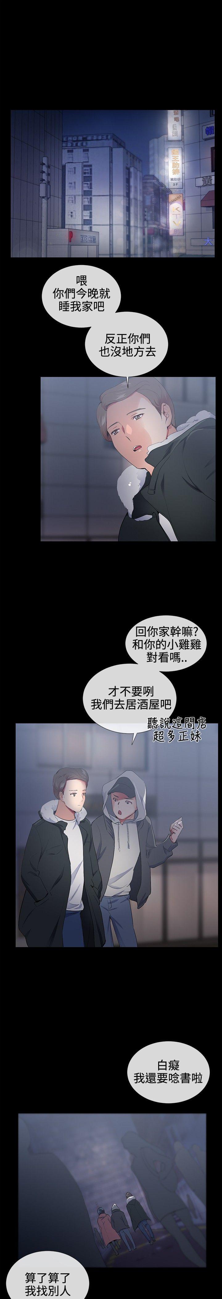 我的秘密炮友[h漫]韩漫全集-我的秘密砲友-第16話无删减无遮挡章节图片 