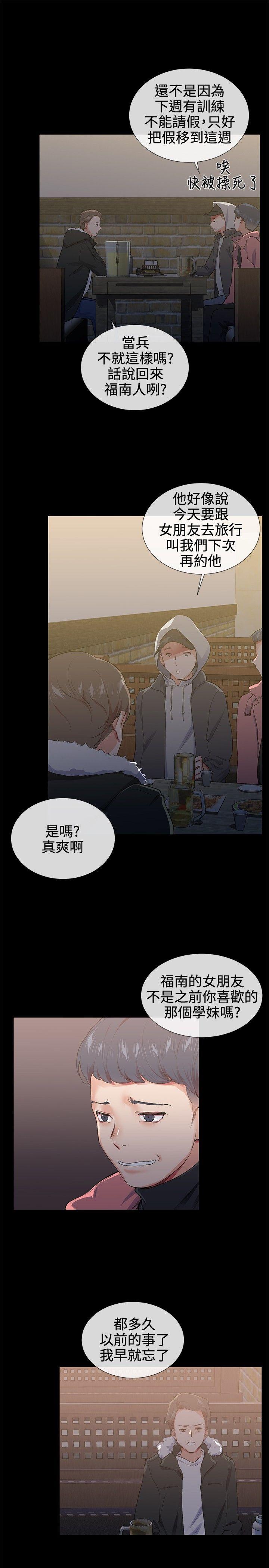 我的秘密炮友[h漫]韩漫全集-我的秘密砲友-第16話无删减无遮挡章节图片 
