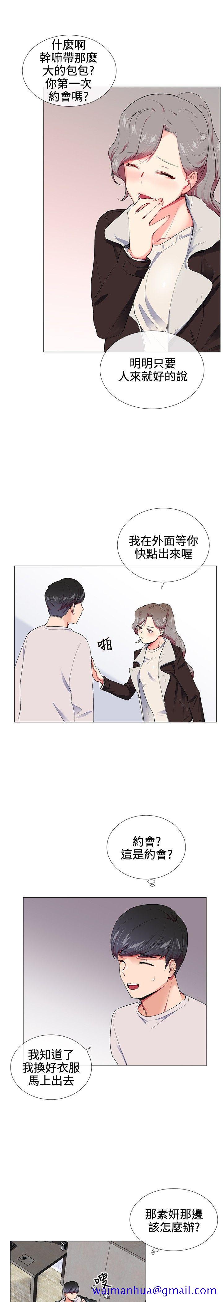 我的秘密炮友[h漫]韩漫全集-我的秘密砲友-第16話无删减无遮挡章节图片 