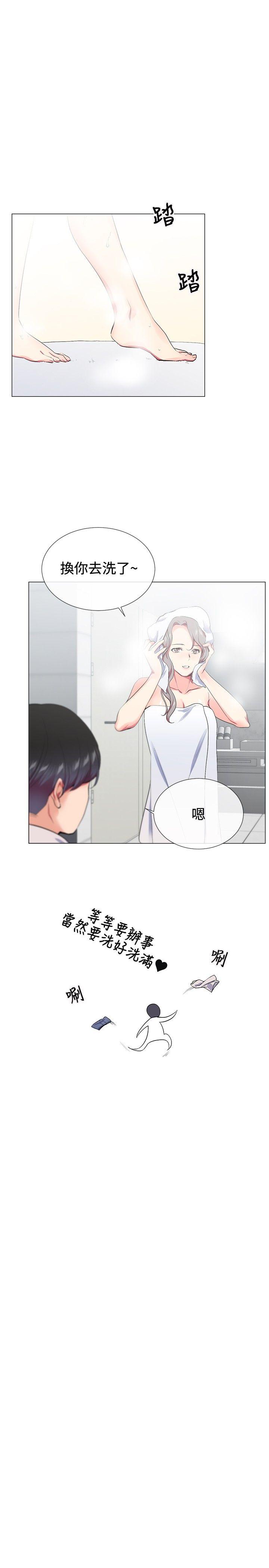 我的秘密炮友[h漫]韩漫全集-我的秘密砲友-第17話无删减无遮挡章节图片 