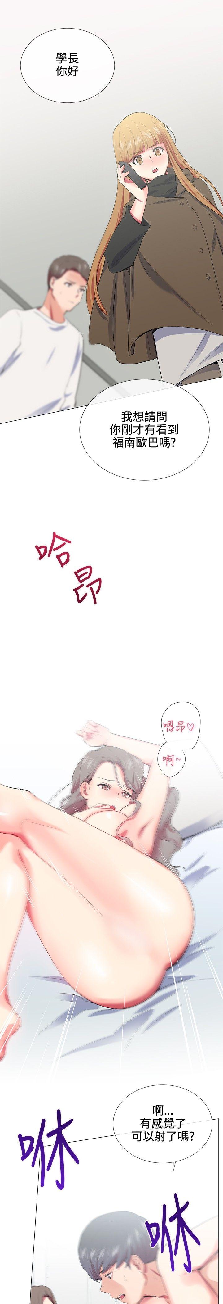 我的秘密炮友[h漫]韩漫全集-我的秘密砲友-第17話无删减无遮挡章节图片 