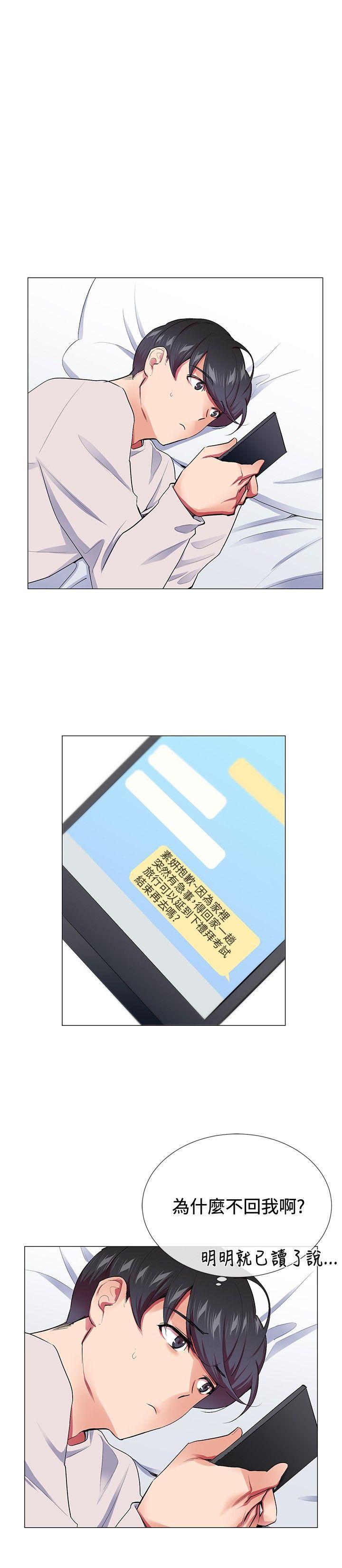 我的秘密炮友[h漫]韩漫全集-我的秘密砲友-第17話无删减无遮挡章节图片 