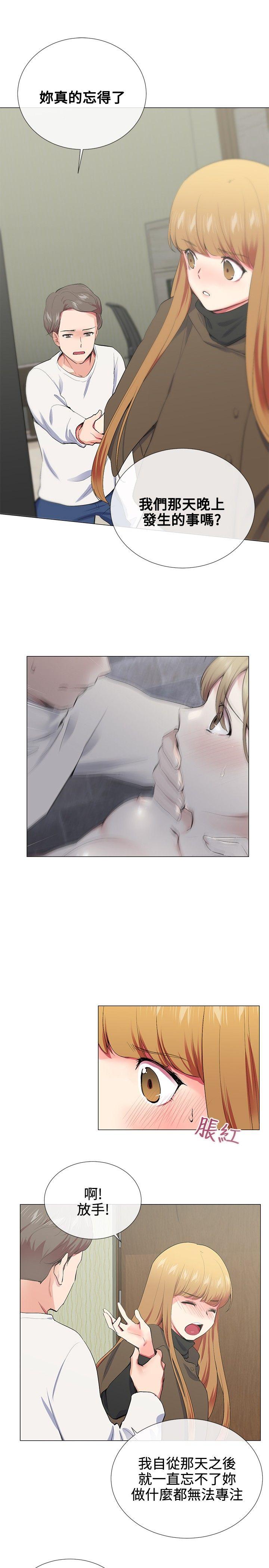 我的秘密炮友[h漫]韩漫全集-我的秘密砲友-第17話无删减无遮挡章节图片 