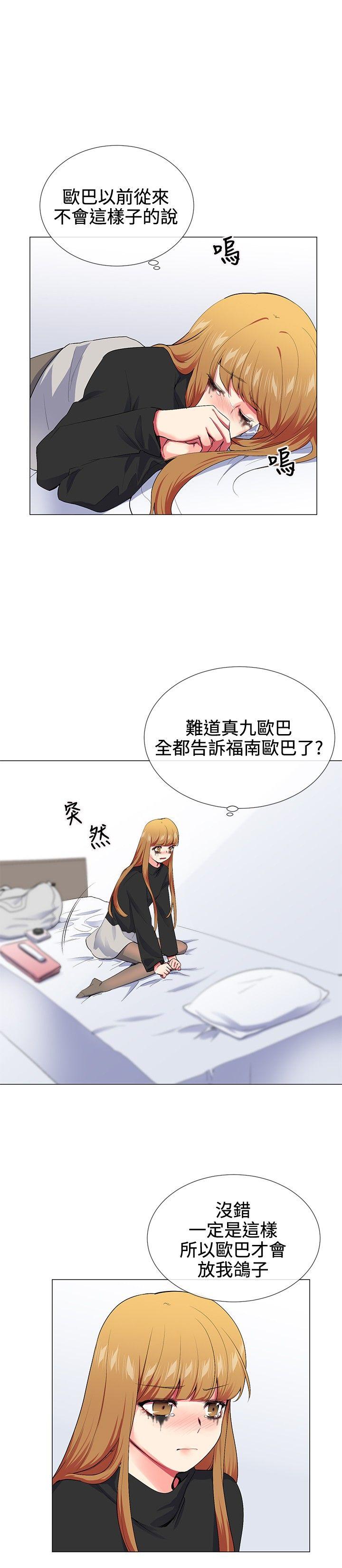 我的秘密炮友[h漫]韩漫全集-我的秘密砲友-第17話无删减无遮挡章节图片 