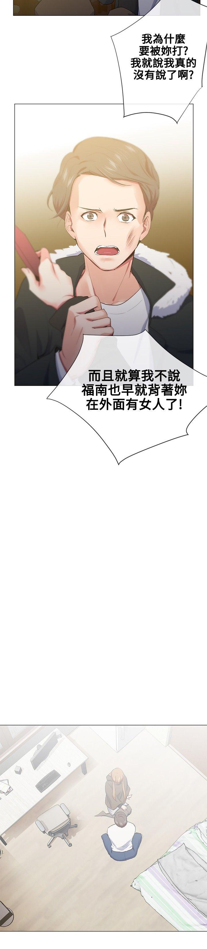 我的秘密炮友[h漫]韩漫全集-我的秘密砲友-第17話无删减无遮挡章节图片 