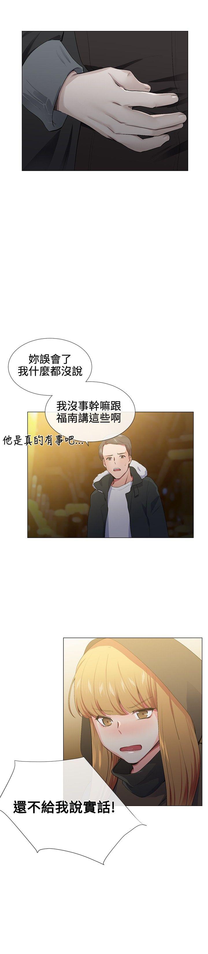 我的秘密炮友[h漫]韩漫全集-我的秘密砲友-第17話无删减无遮挡章节图片 
