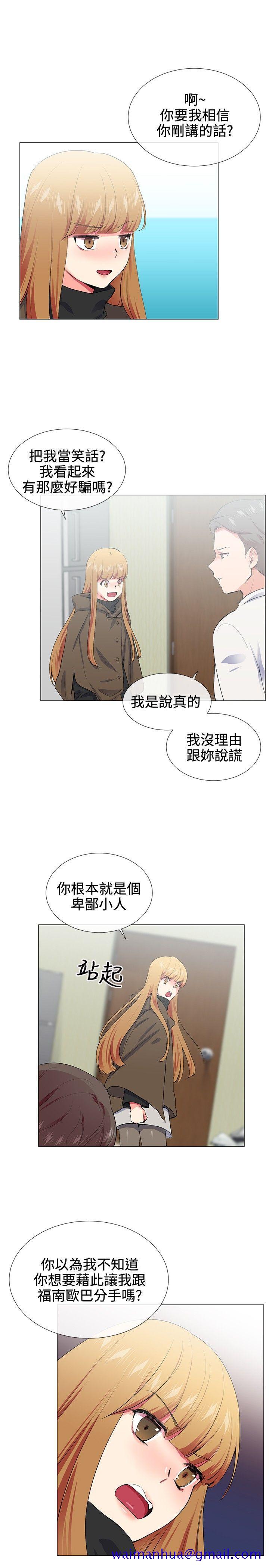 我的秘密炮友[h漫]韩漫全集-我的秘密砲友-第17話无删减无遮挡章节图片 