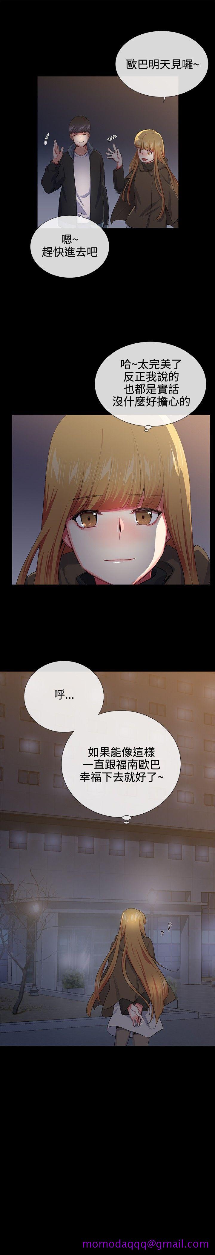 我的秘密炮友[h漫]韩漫全集-我的秘密砲友-第18話无删减无遮挡章节图片 