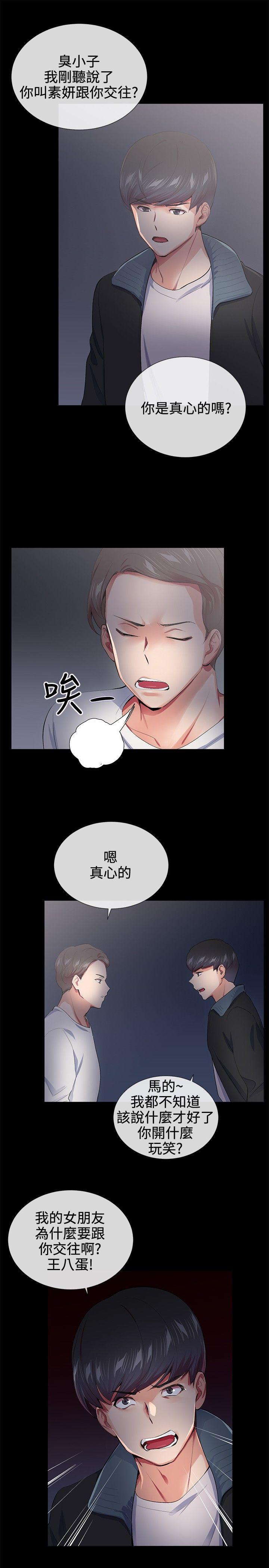 我的秘密炮友[h漫]韩漫全集-我的秘密砲友-第18話无删减无遮挡章节图片 
