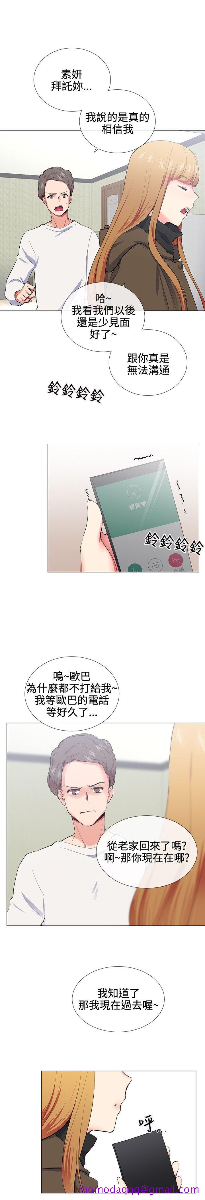 我的秘密炮友[h漫]韩漫全集-我的秘密砲友-第18話无删减无遮挡章节图片 