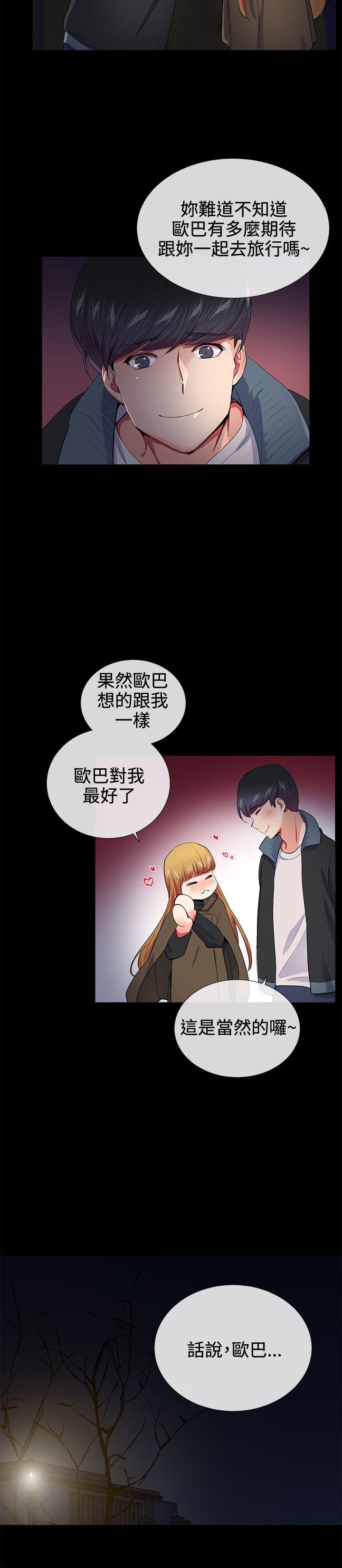 我的秘密炮友[h漫]韩漫全集-我的秘密砲友-第18話无删减无遮挡章节图片 
