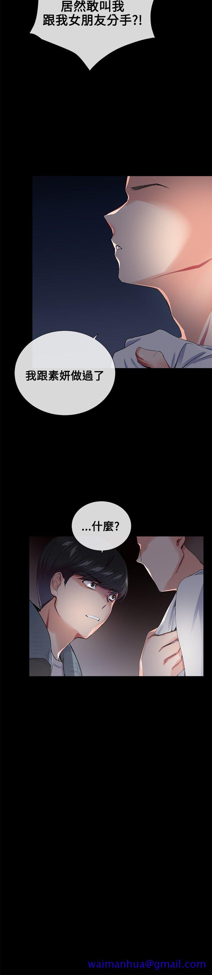 我的秘密炮友[h漫]韩漫全集-我的秘密砲友-第18話无删减无遮挡章节图片 