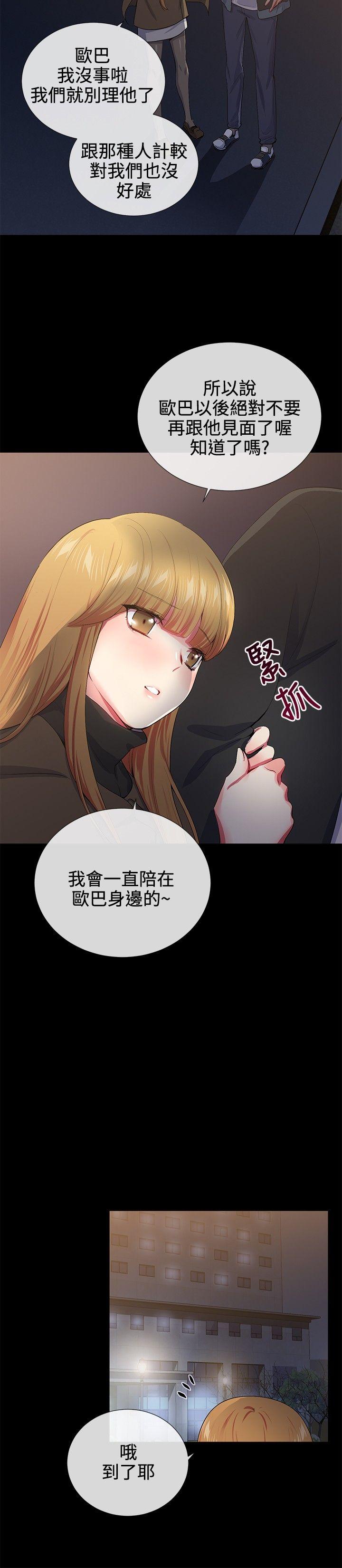 我的秘密炮友[h漫]韩漫全集-我的秘密砲友-第18話无删减无遮挡章节图片 