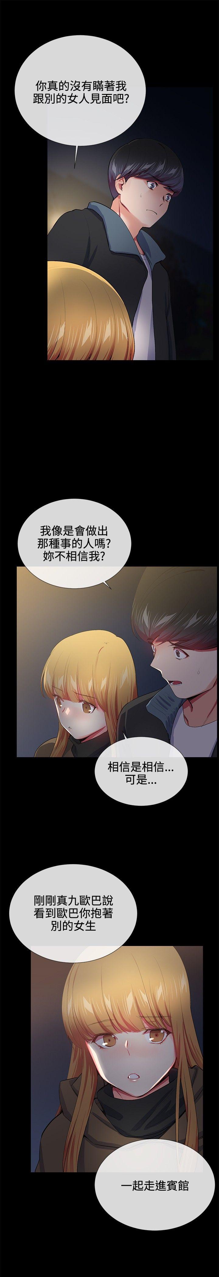 我的秘密炮友[h漫]韩漫全集-我的秘密砲友-第18話无删减无遮挡章节图片 