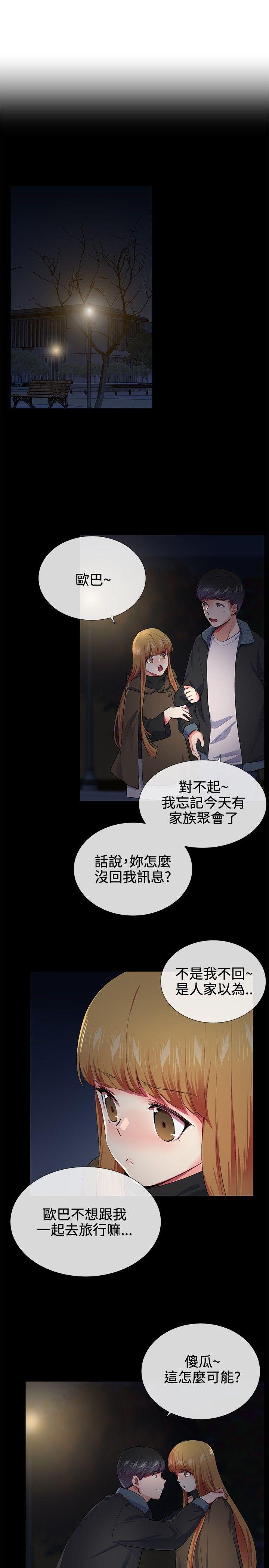 我的秘密炮友[h漫]韩漫全集-我的秘密砲友-第18話无删减无遮挡章节图片 