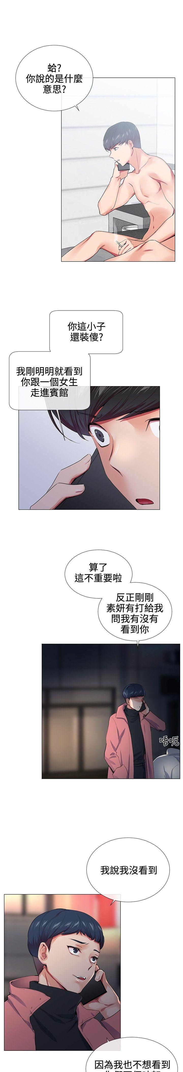 我的秘密炮友[h漫]韩漫全集-我的秘密砲友-第18話无删减无遮挡章节图片 