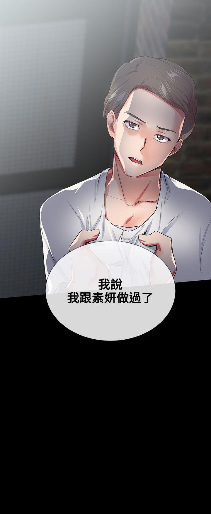 我的秘密炮友[h漫]韩漫全集-我的秘密砲友-第18話无删减无遮挡章节图片 