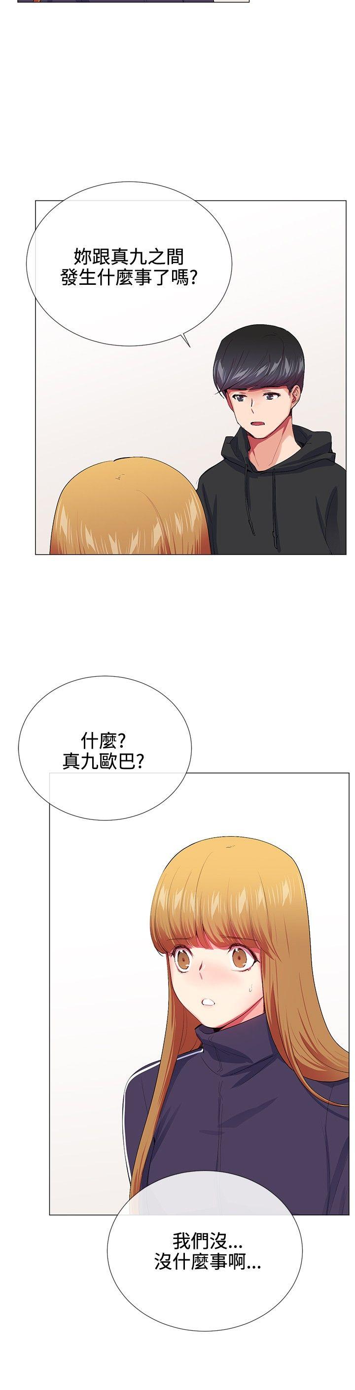 我的秘密炮友[h漫]韩漫全集-我的秘密砲友-第19話无删减无遮挡章节图片 
