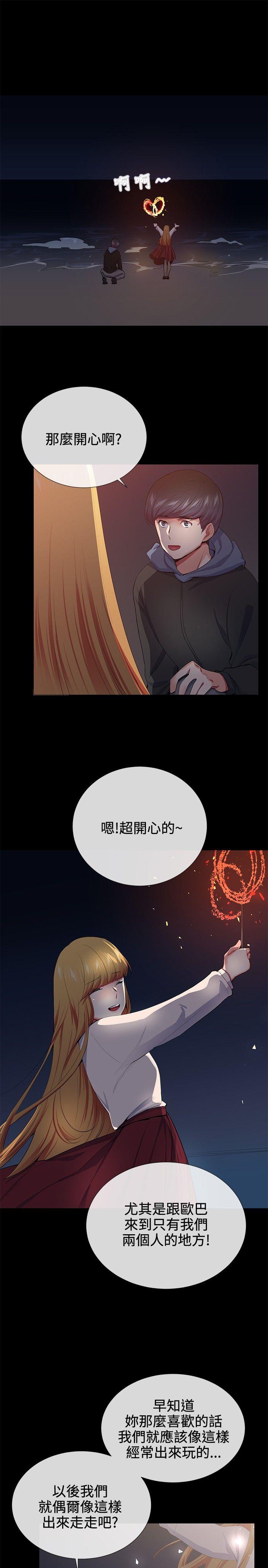 我的秘密炮友[h漫]韩漫全集-我的秘密砲友-第19話无删减无遮挡章节图片 