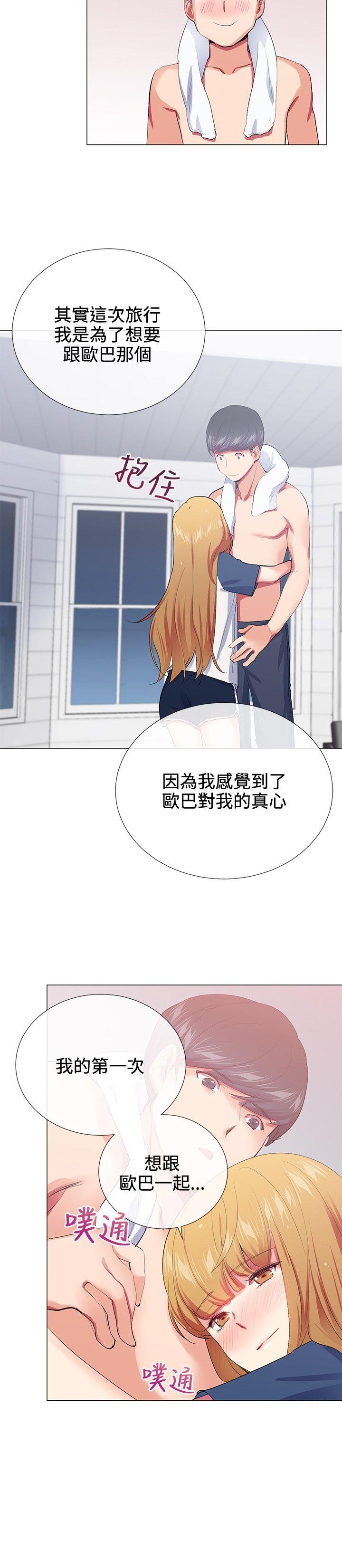 我的秘密炮友[h漫]韩漫全集-我的秘密砲友-第19話无删减无遮挡章节图片 
