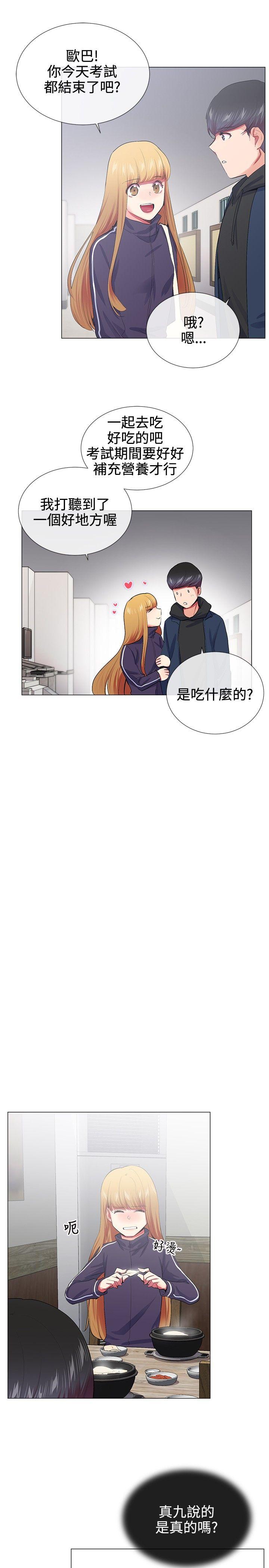 我的秘密炮友[h漫]韩漫全集-我的秘密砲友-第19話无删减无遮挡章节图片 