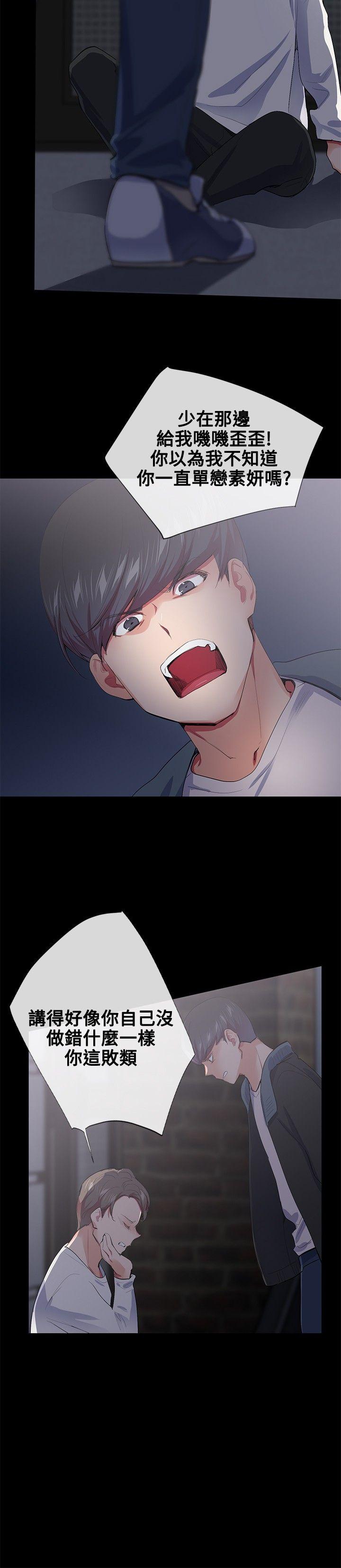 我的秘密炮友[h漫]韩漫全集-我的秘密砲友-第19話无删减无遮挡章节图片 