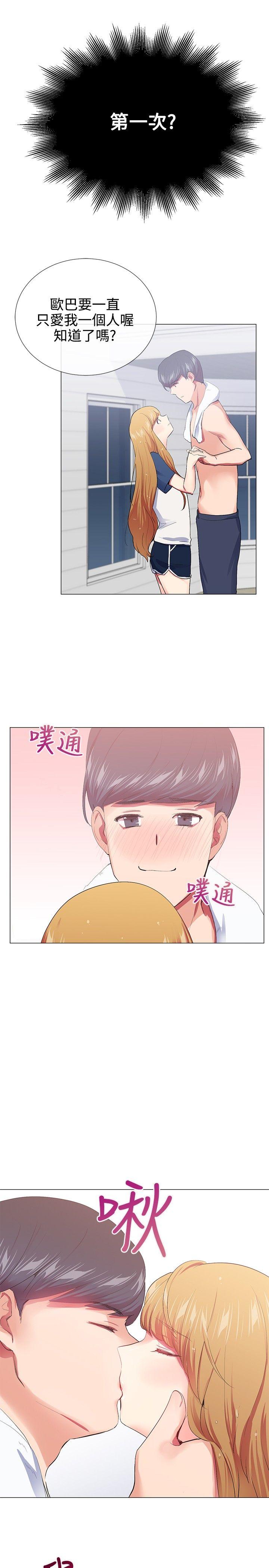 我的秘密炮友[h漫]韩漫全集-我的秘密砲友-第19話无删减无遮挡章节图片 