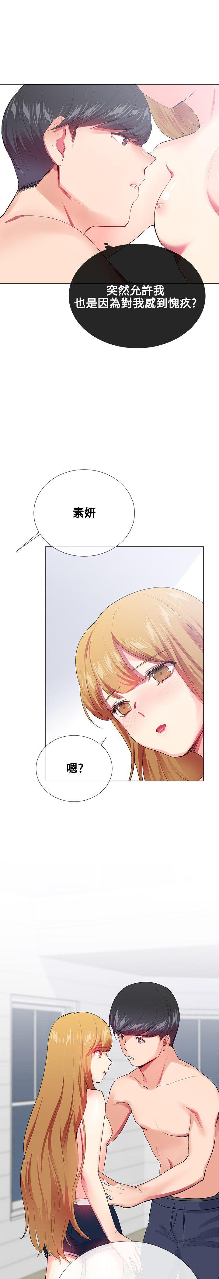 我的秘密炮友[h漫]韩漫全集-我的秘密砲友-第19話无删减无遮挡章节图片 