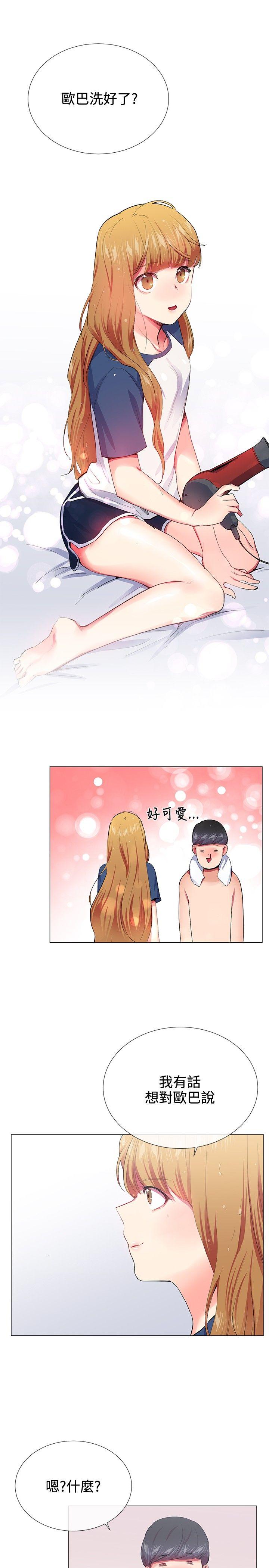我的秘密炮友[h漫]韩漫全集-我的秘密砲友-第19話无删减无遮挡章节图片 