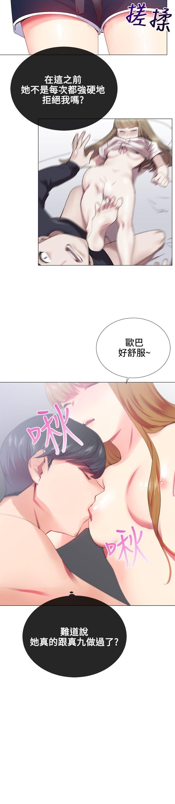 我的秘密炮友[h漫]韩漫全集-我的秘密砲友-第19話无删减无遮挡章节图片 