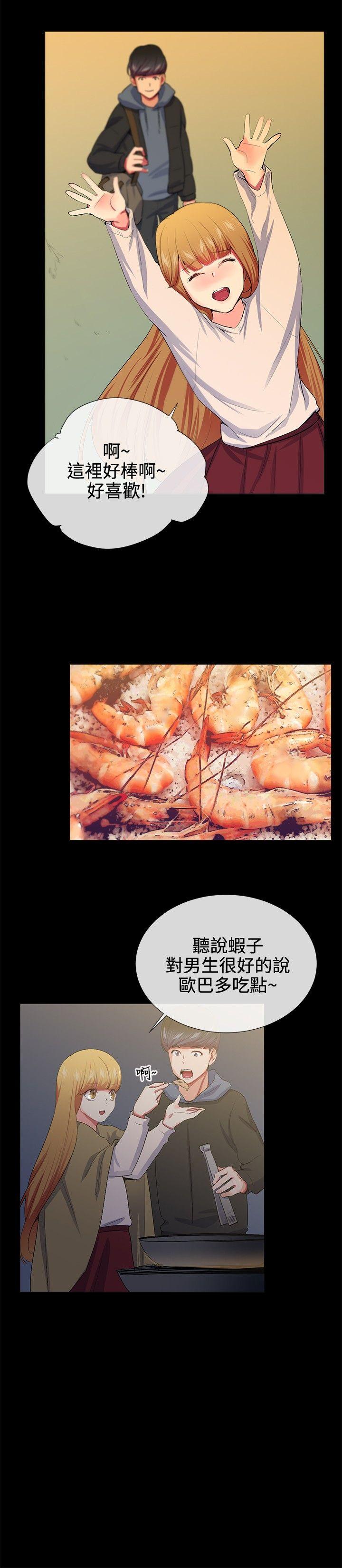 我的秘密炮友[h漫]韩漫全集-我的秘密砲友-第19話无删减无遮挡章节图片 