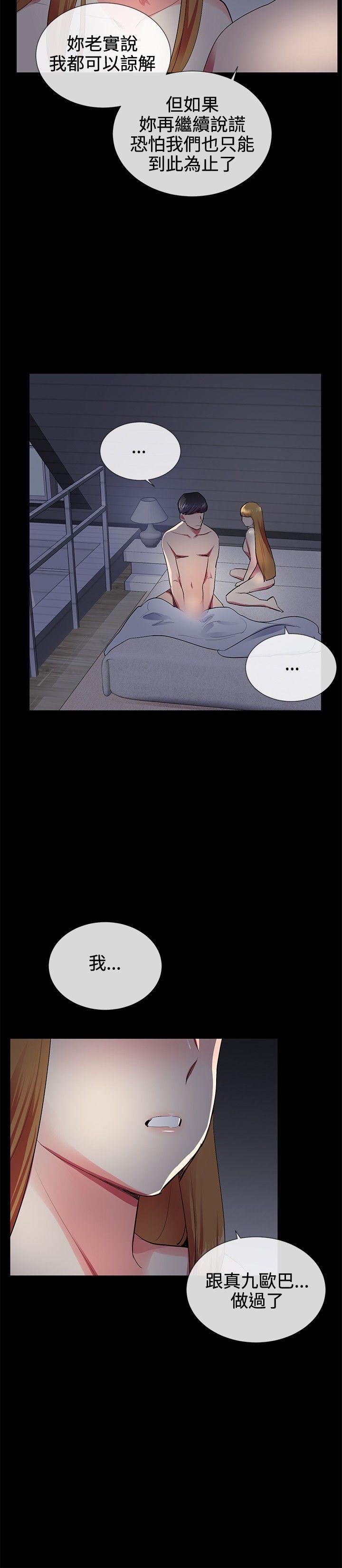 我的秘密炮友[h漫]韩漫全集-我的秘密砲友-第20話无删减无遮挡章节图片 