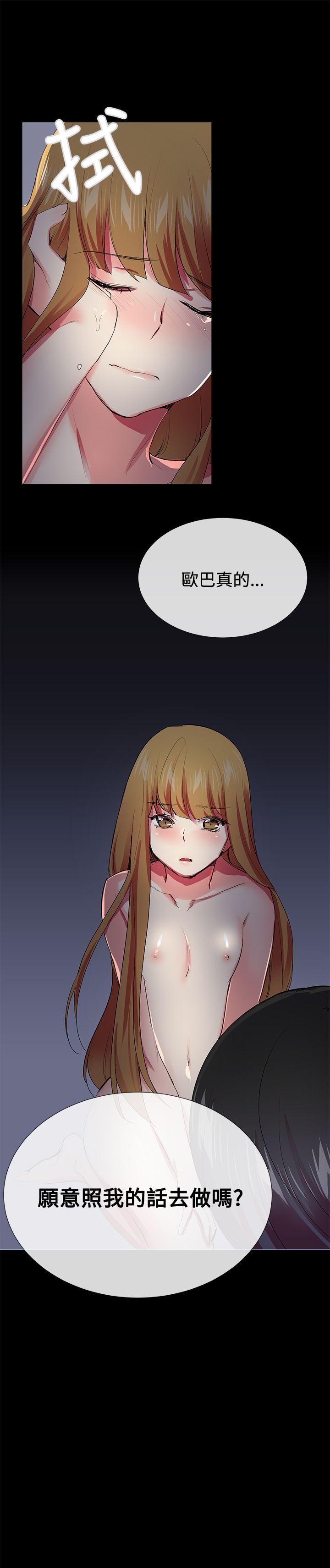 我的秘密炮友[h漫]韩漫全集-我的秘密砲友-第20話无删减无遮挡章节图片 