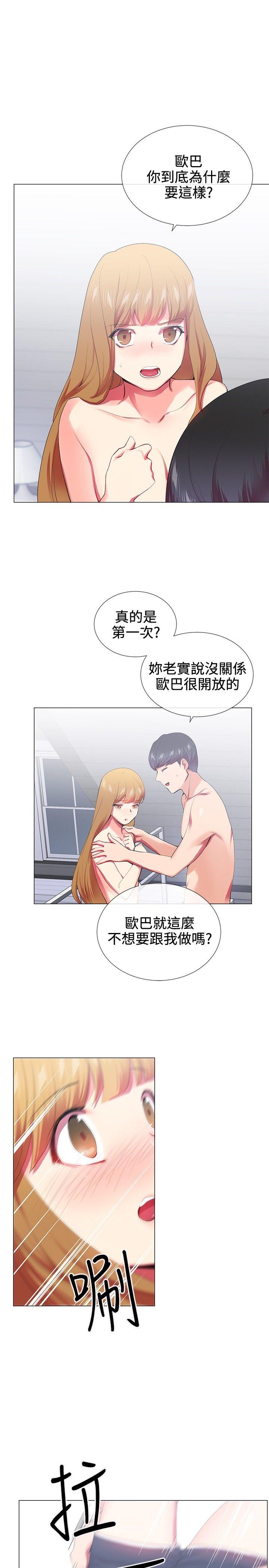 我的秘密炮友[h漫]韩漫全集-我的秘密砲友-第20話无删减无遮挡章节图片 