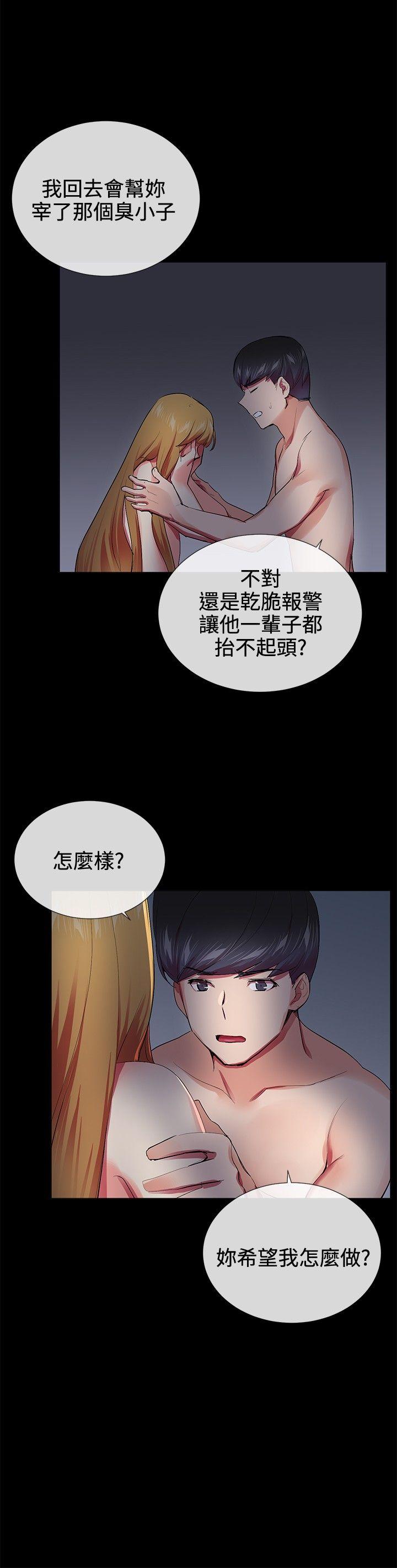 我的秘密炮友[h漫]韩漫全集-我的秘密砲友-第20話无删减无遮挡章节图片 