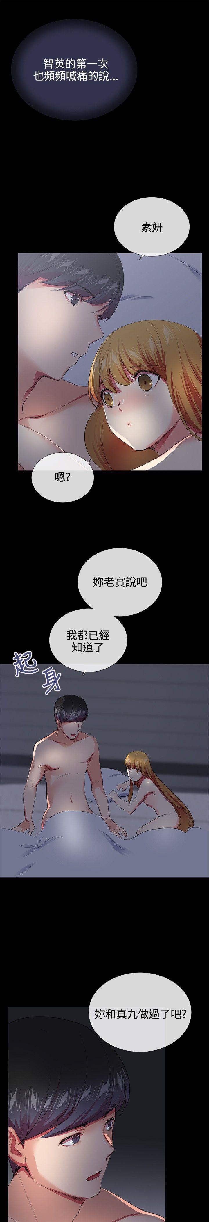我的秘密炮友[h漫]韩漫全集-我的秘密砲友-第20話无删减无遮挡章节图片 