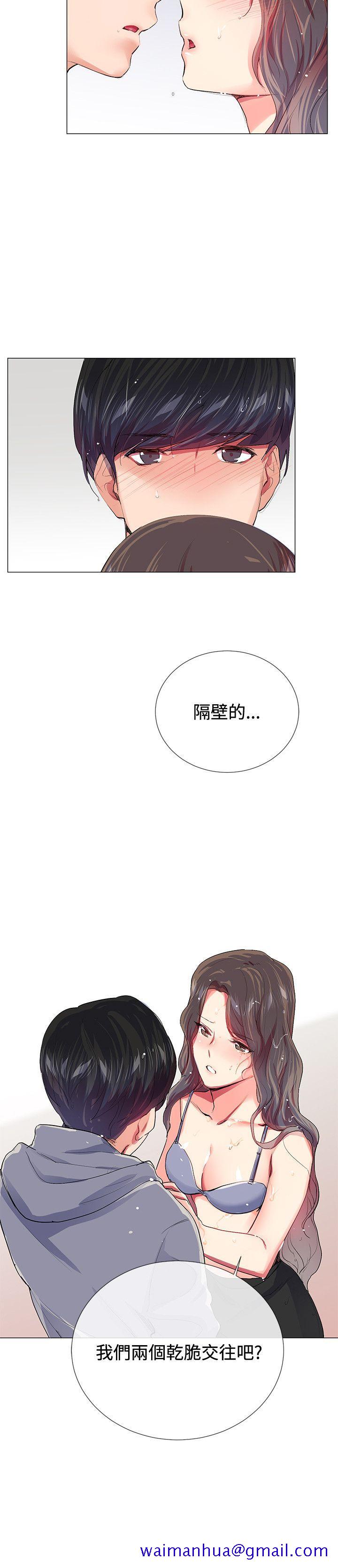 我的秘密炮友[h漫]韩漫全集-我的秘密砲友-第21話无删减无遮挡章节图片 