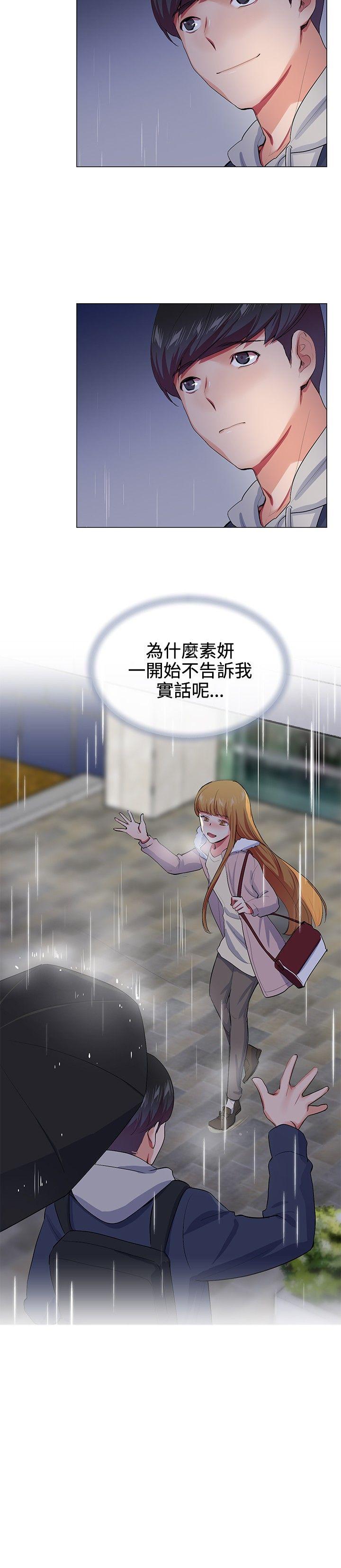 我的秘密炮友[h漫]韩漫全集-我的秘密砲友-第21話无删减无遮挡章节图片 
