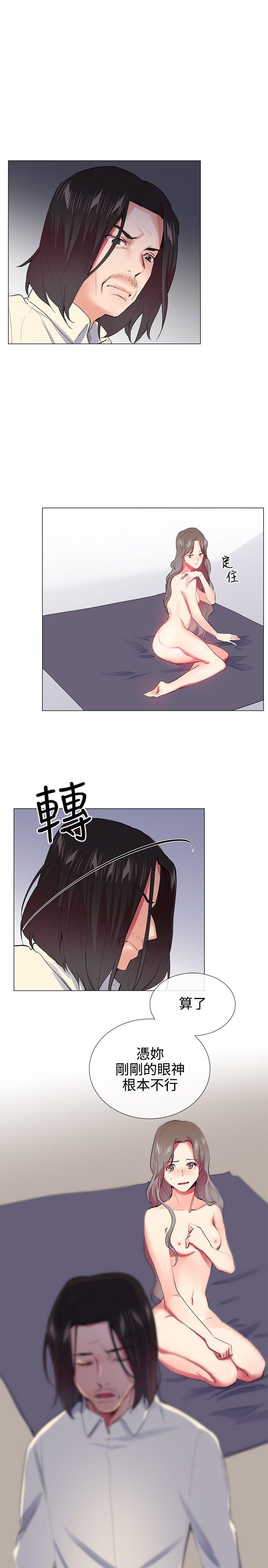 我的秘密炮友[h漫]韩漫全集-我的秘密砲友-第21話无删减无遮挡章节图片 
