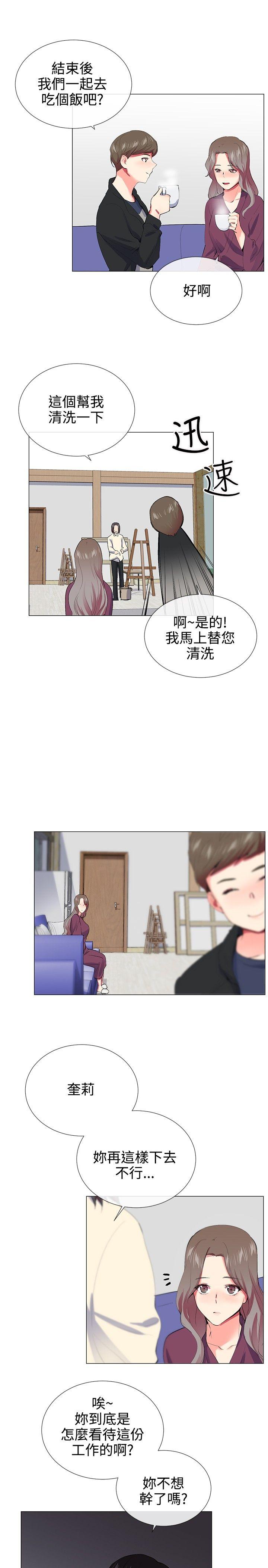 我的秘密炮友[h漫]韩漫全集-我的秘密砲友-第21話无删减无遮挡章节图片 