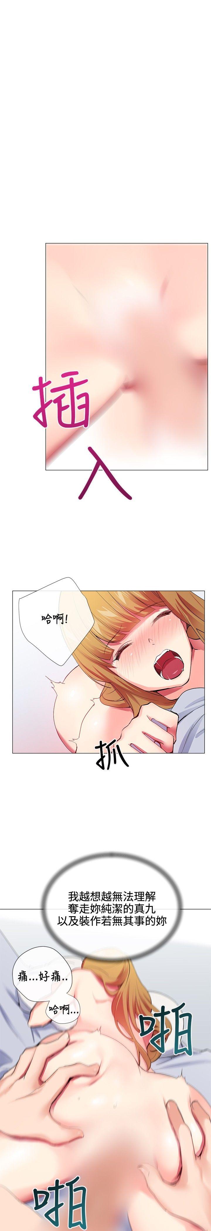 我的秘密炮友[h漫]韩漫全集-我的秘密砲友-第22話无删减无遮挡章节图片 