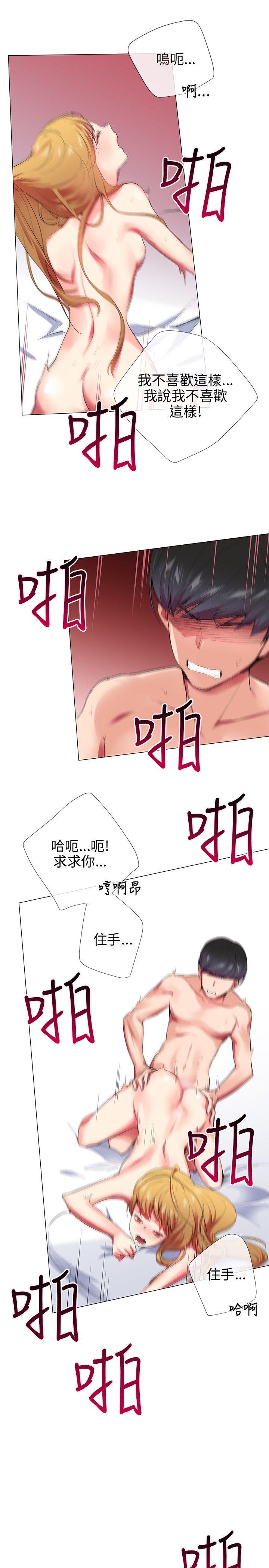 我的秘密炮友[h漫]韩漫全集-我的秘密砲友-第23話无删减无遮挡章节图片 