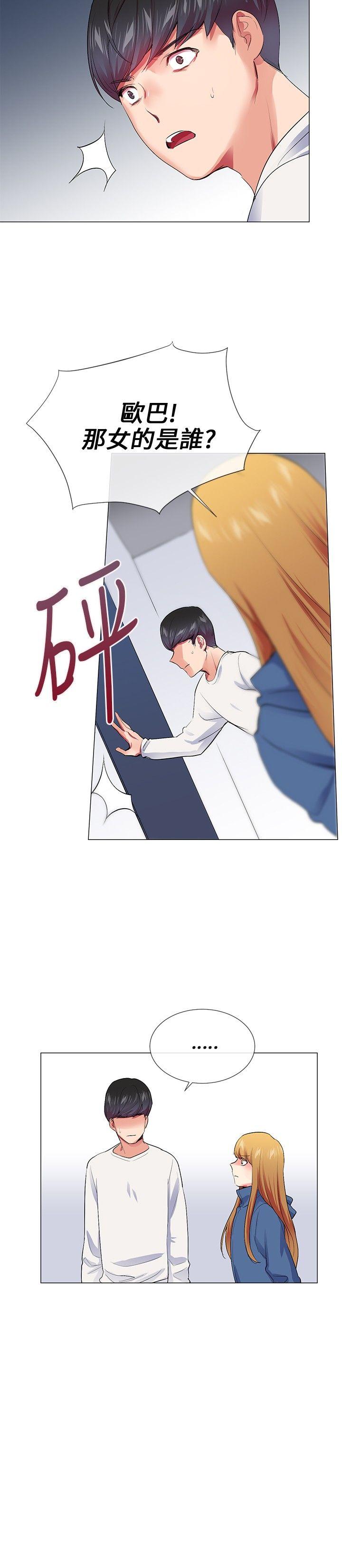 我的秘密炮友[h漫]韩漫全集-我的秘密砲友-第23話无删减无遮挡章节图片 