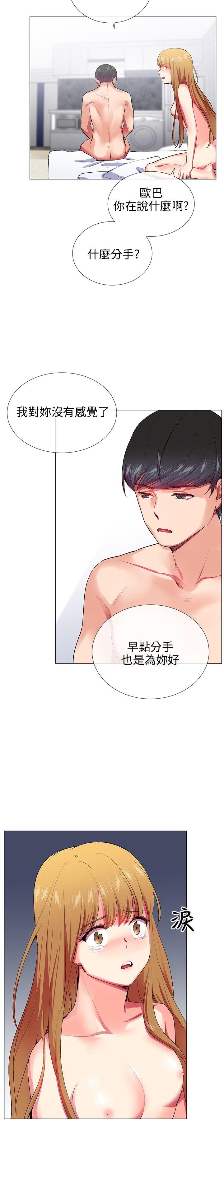 我的秘密炮友[h漫]韩漫全集-我的秘密砲友-第23話无删减无遮挡章节图片 